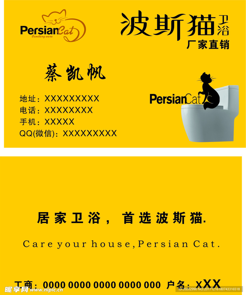 波斯猫