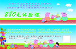 体验课
