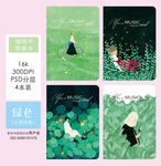本子