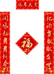 春联