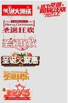 圣诞快乐