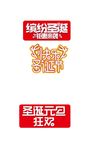 礼物  袜子 圣诞图标 铃铛