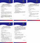 创卫制度