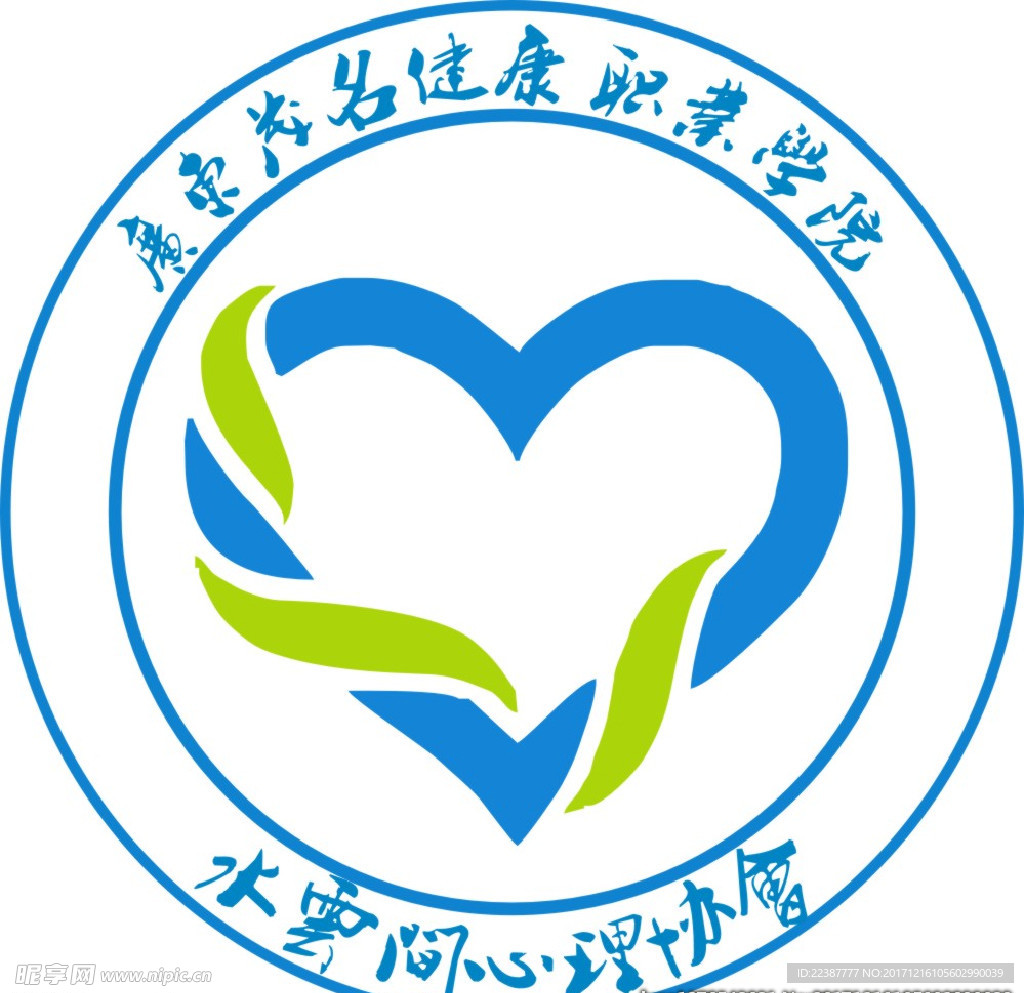 广东茂名健康职业学院水云间心理