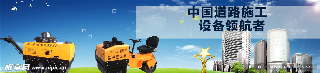 机械类动态轮播大图