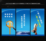 企业文化