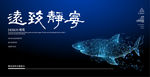 宁静致远