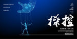操控