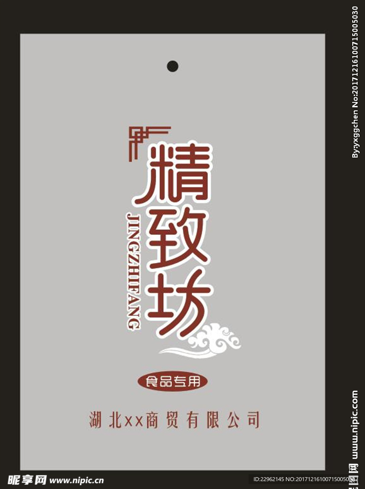 塑料袋