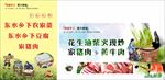 东水乡下农家菜