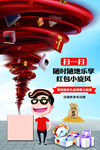 扫码送红包宣传单活动海报DM