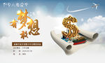 金融公司海报活动方案图片