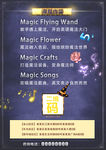 魔法道具宣传单活动海报DM广告
