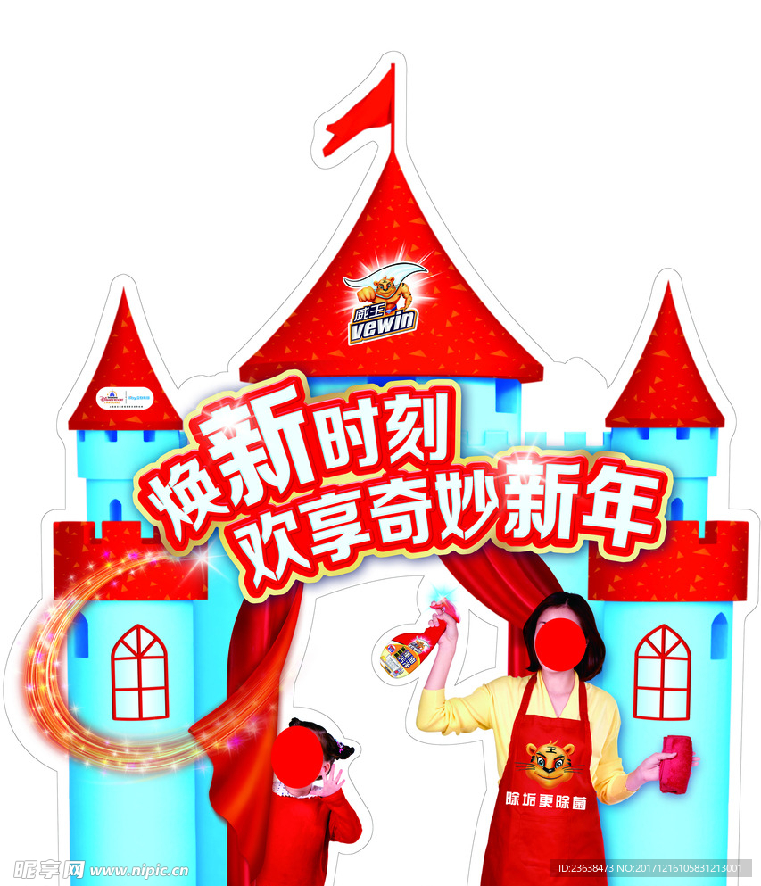 立白威王城堡头牌