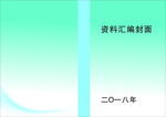 蓝色封面模板