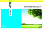 蓝色封面模板十