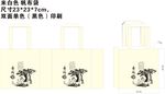 普洱茶帆布袋11