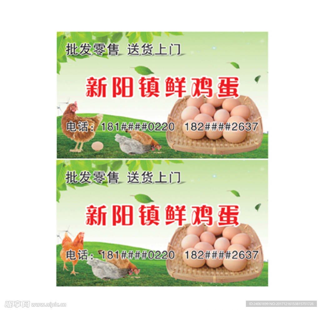 鸡蛋名片设计