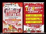 商场圣诞元旦活动