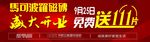 马可波罗