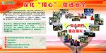 国网供电公司