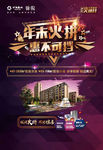 楼盘广告 地产广告 楼盘灯箱