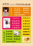 饮品菜单