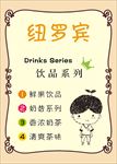 纽罗宾菜单封面
