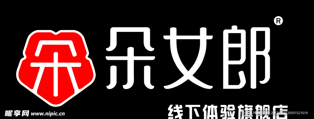 朵女郎
