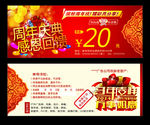 代金券