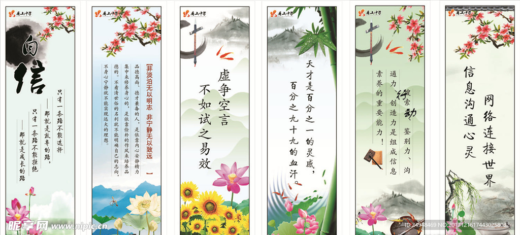 学校文化牌