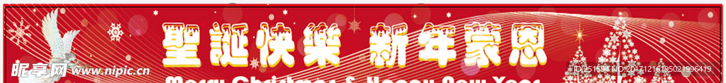 庆祝圣诞