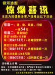 美发宣传页