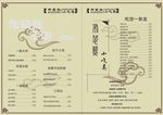 奶茶 小吃  封面  菜单