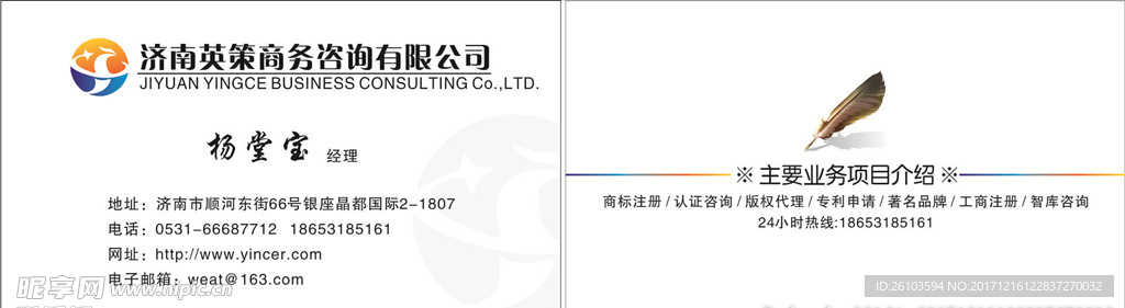 商务名片