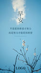 朋友圈早安图