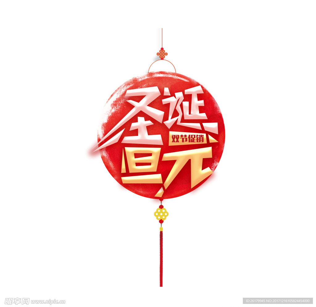 圣诞素材