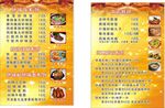 砂锅饭  价目表  菜单