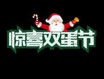 圣诞