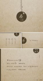 PPT模板