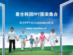 PPT模板