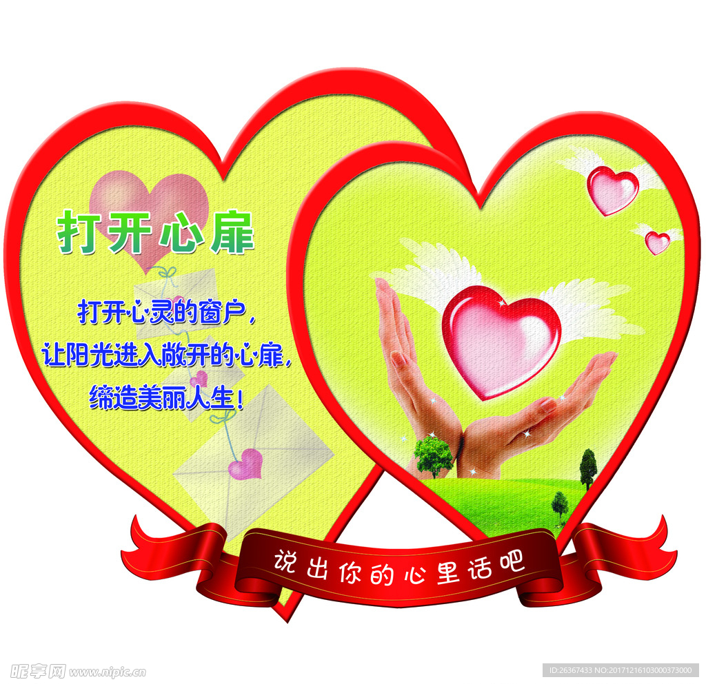 心理异形