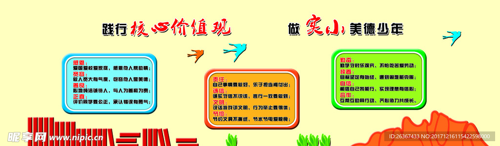 异型文化墙