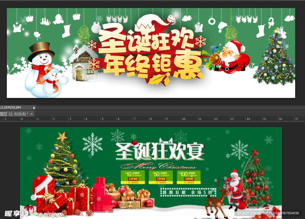 圣诞节设计