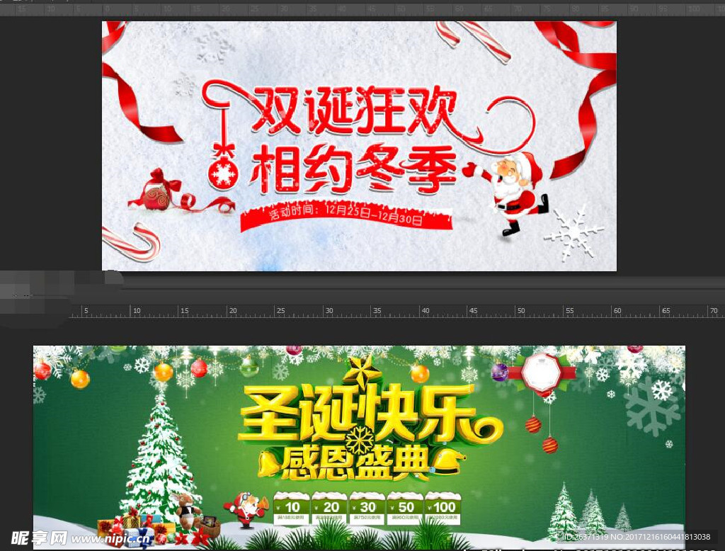 圣诞节设计