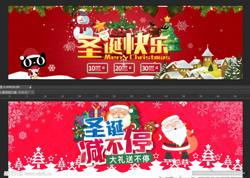 圣诞节设计
