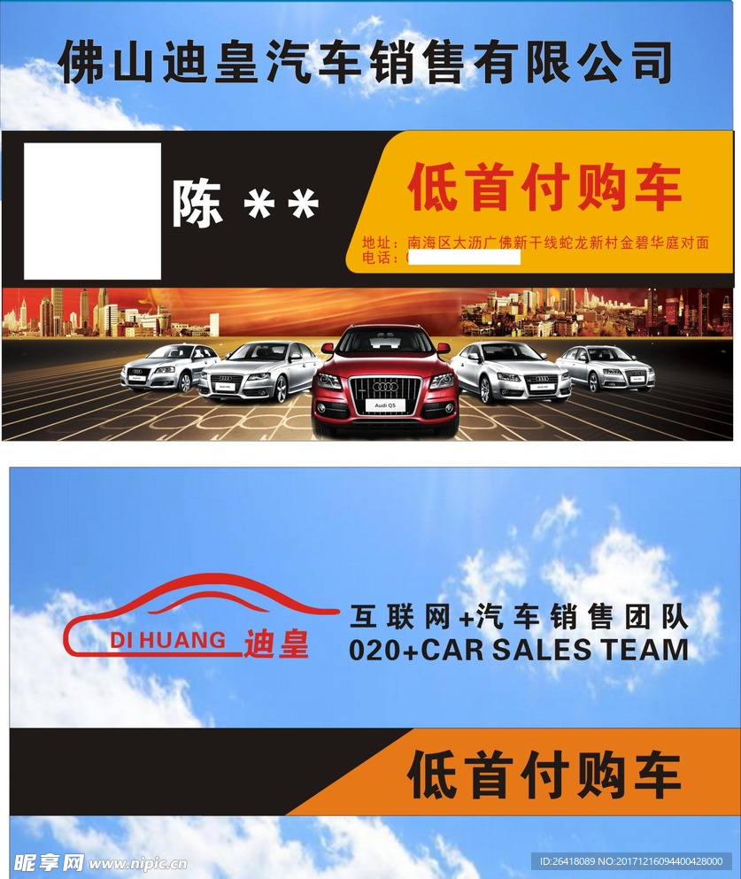 迪皇