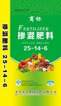掺混肥料