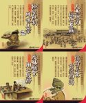 螺蛳粉四幅文化墙曲线