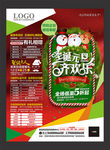 圣诞元旦海报